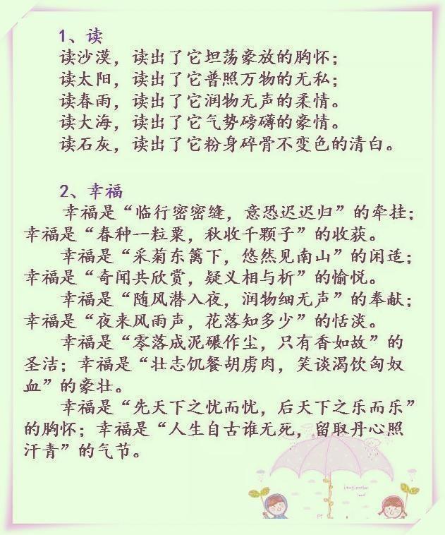 作文一:《排比句:人生在于奉献的排比句__优美常用的排比句__排比句