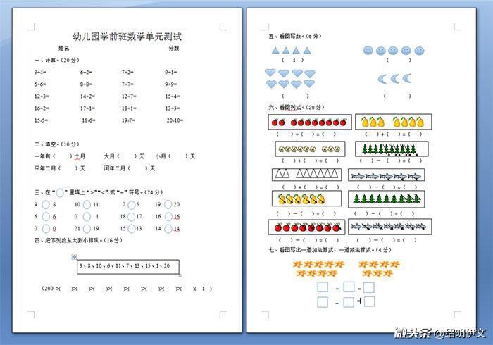 幼兒園大班句子變變變教案