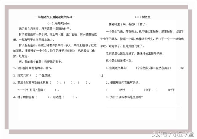 捡酒瓶的男孩 阅读短文及阅读答案 句子大全网