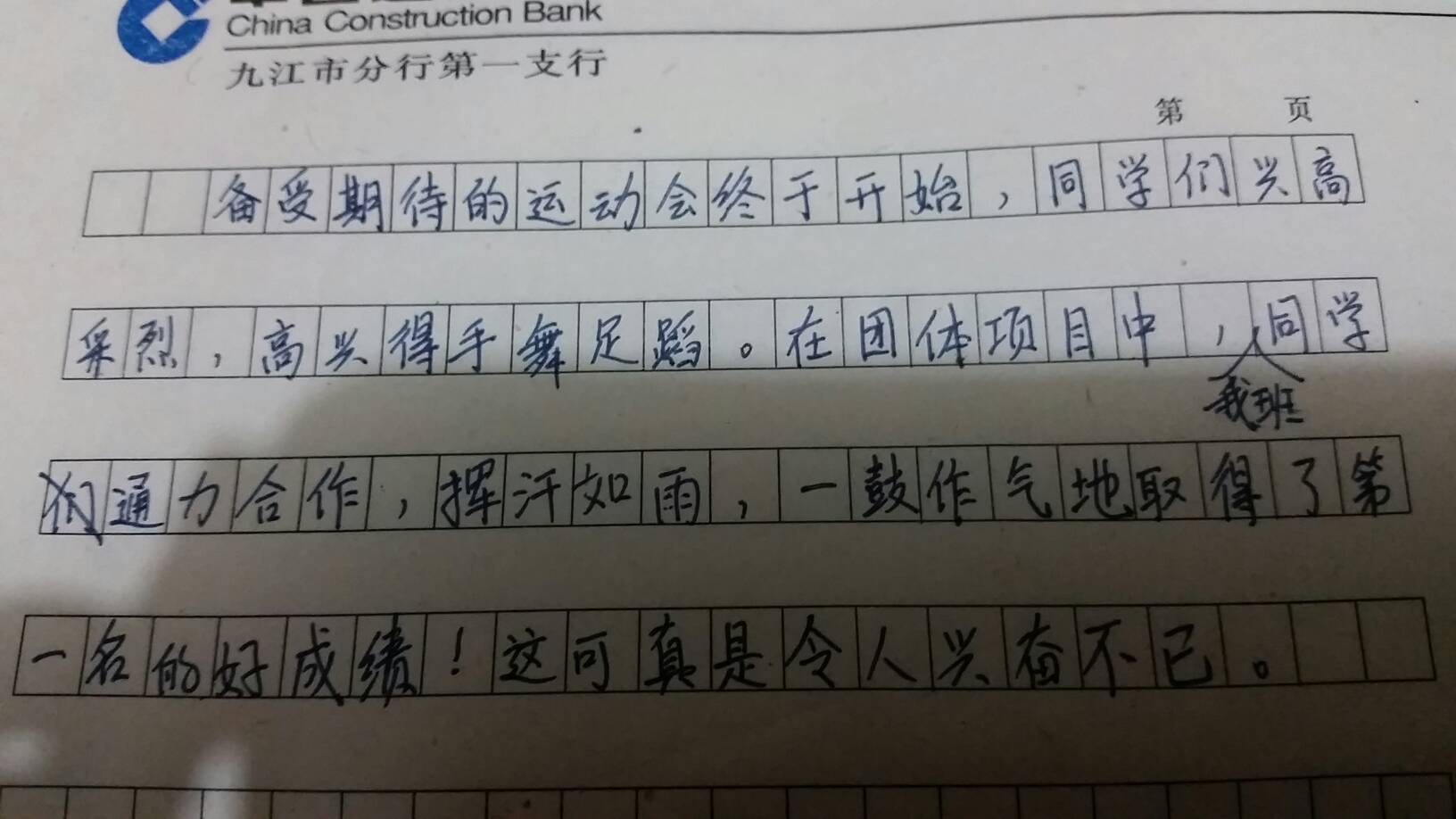 通力合作 詩句