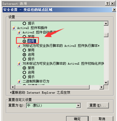 瀏覽器版簽名驅動cab