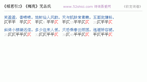 表達思念的詞牌