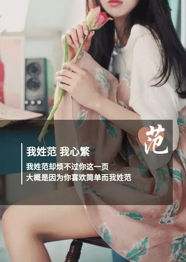 我姓陳的專屬句子傷感