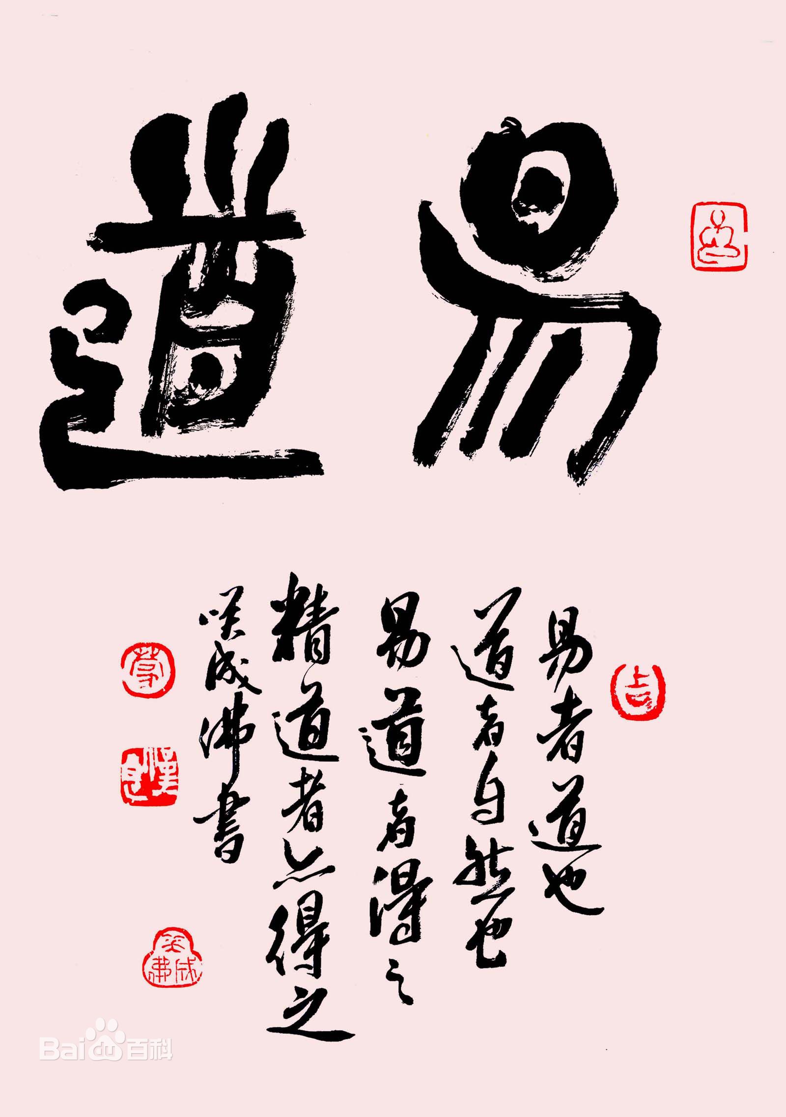 dao yi 詞語