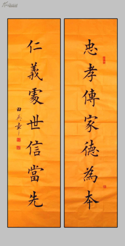 歐體四字成語橫幅楷書