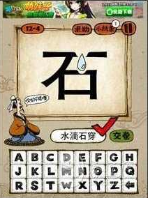 四個表情猜成語47