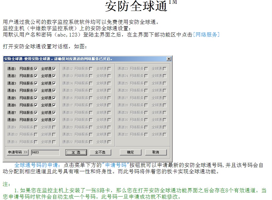 远程指点意思