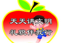 部隊學習標語