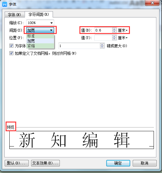 wps字體和段落在哪裏