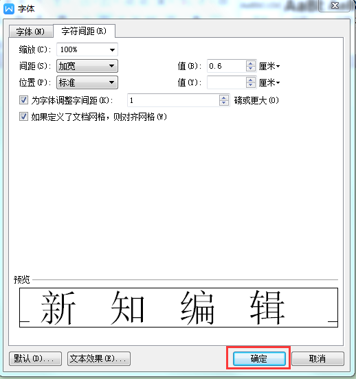 wps字體和段落在哪裏