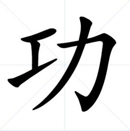 人字的反義詞