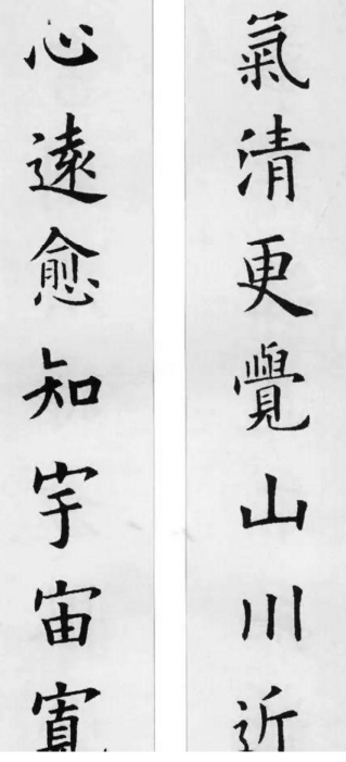 歐陽詢集字詩詞