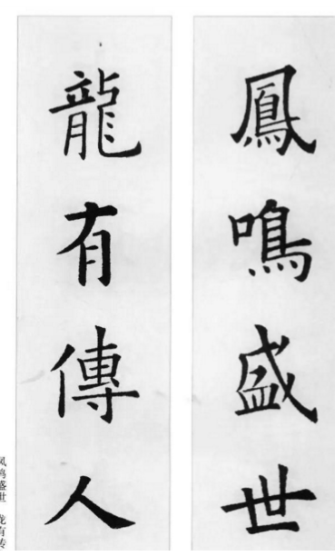 歐陽詢集字詩詞