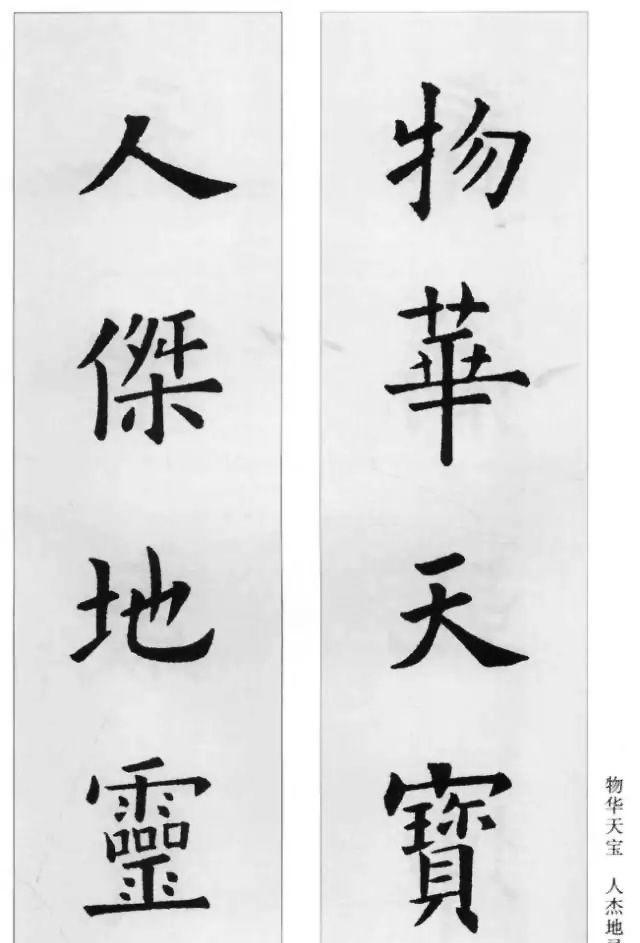 歐陽詢集字詩詞