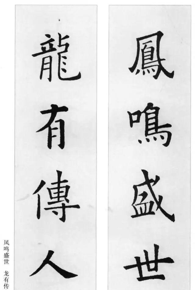 歐陽詢集字詩詞