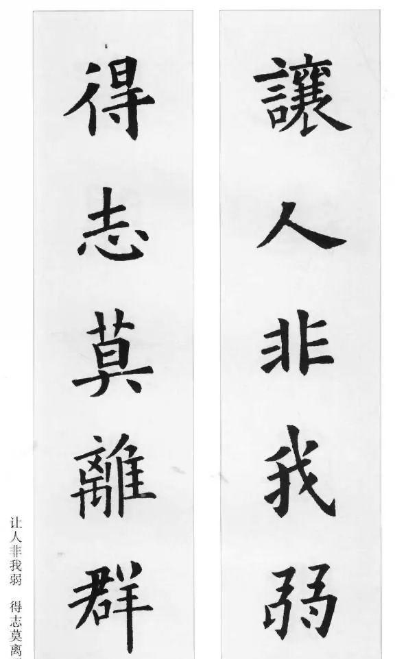 歐陽詢集字詩詞