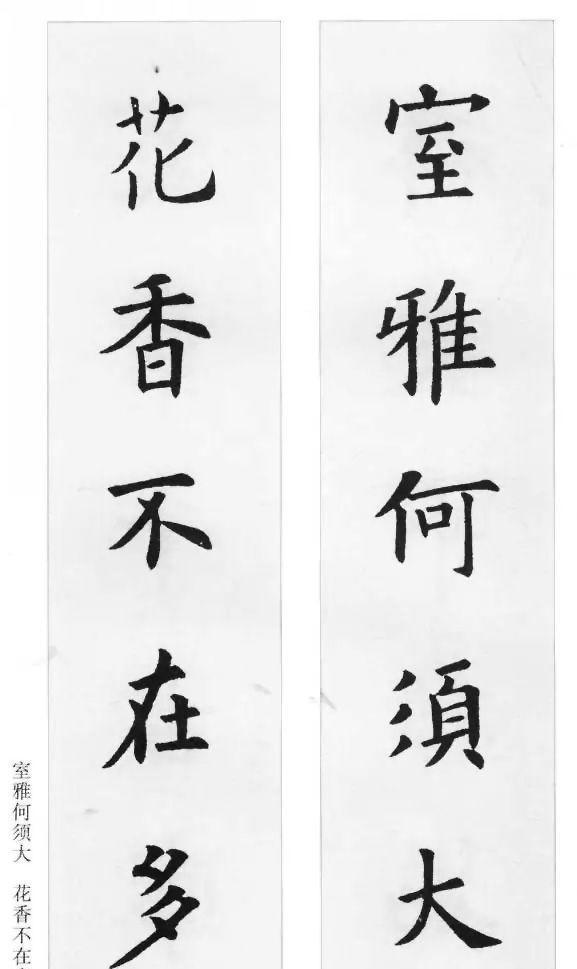 歐陽詢集字詩詞