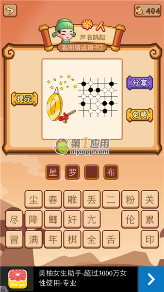 象棋围着将是什么成语