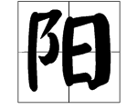 暗字換偏旁組字,再組詞