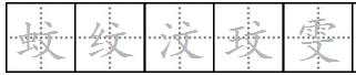 暗字換偏旁組字,再組詞