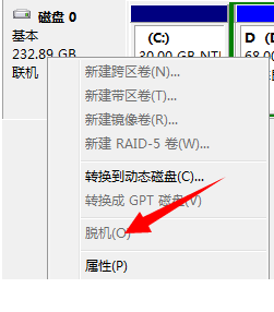 磁盘1和磁盘2签名冲突