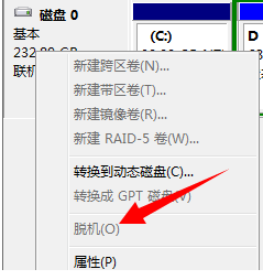 磁盘1和磁盘2签名冲突