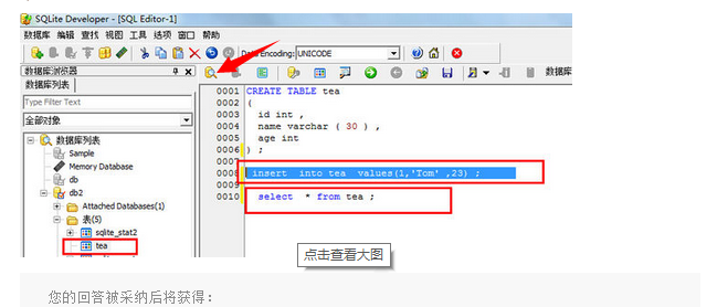 sqlite 查看建表語句