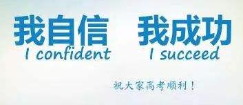 高考复读生励志语2020_高三复读生励志名言_送给复读生暖心的话