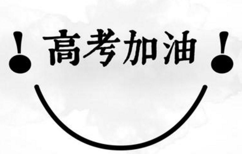 2020高考复读生的励志语_送给高三复读生的励志句子