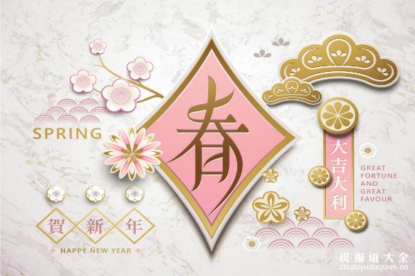 2020祝福鼠年新春的对联_2020鼠年春联对联七言大全