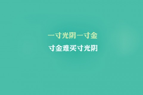 关于输赢励志的句子 关于人生输赢的句子