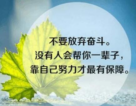 2019后半年适合发朋友圈的微信励志说说 女人励志说说心情短语