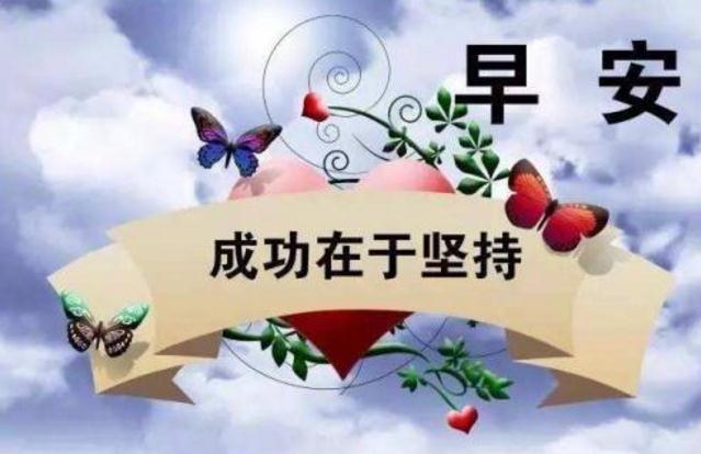 2019下半年致自己的早安励志句子 早安正能量的句子说说