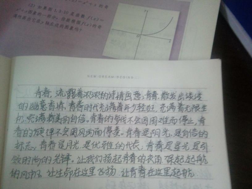 贫困助学的口号