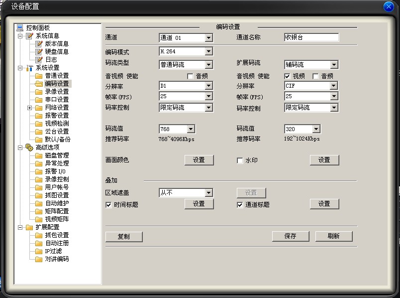 可變碼流是什麼意思