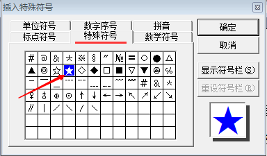 wps中段落的行列设置