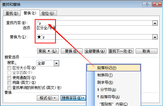 wps中段落的行列设置