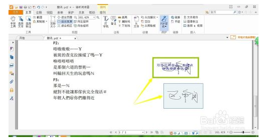 pdf簽名後不允許修