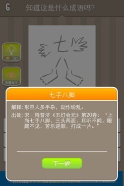 小學成語畫圖片大全