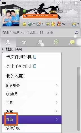 怎麼設置qq簽名不顯示