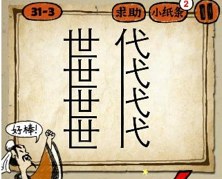 四個是四個代打一成語