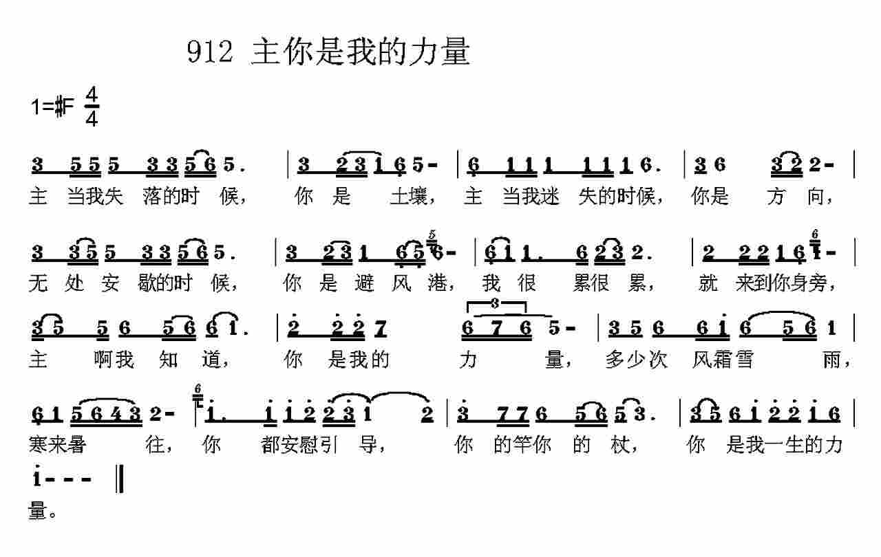 迦南詩歌想起了主