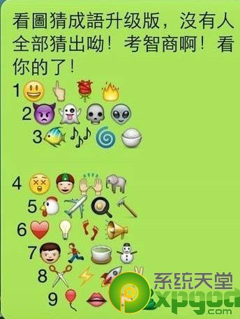 圖片步什麼成語