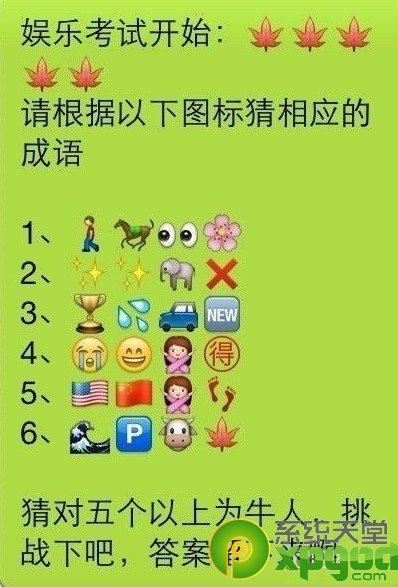 圖片步什麼成語