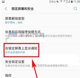 锁屏显示什么意思