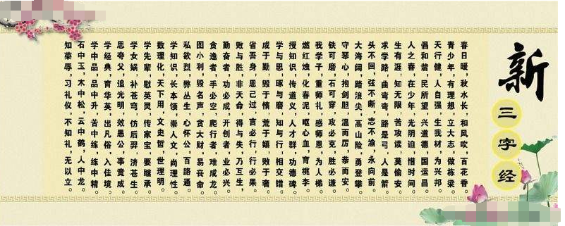 三字经里的非字意思