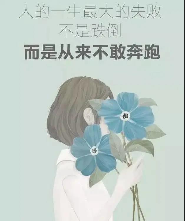 励志短句致自己奋斗