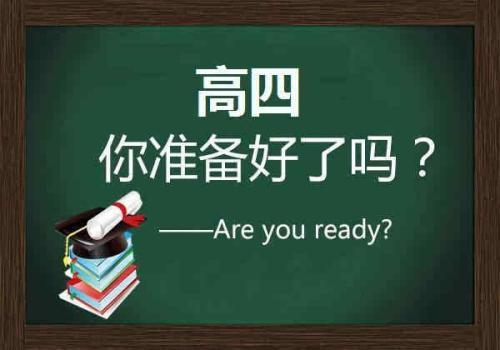 高考复读加油话语 送给复读生的励志句子