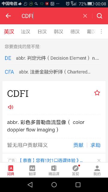 cdfi(―)什麼意思