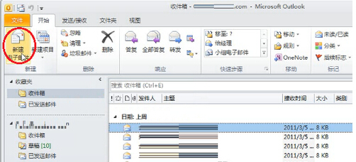 outlook更改邮件签名